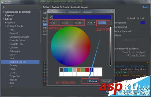 android studio怎么設(shè)置android Logcat字體顏色? androidstudio,logcat,顏色