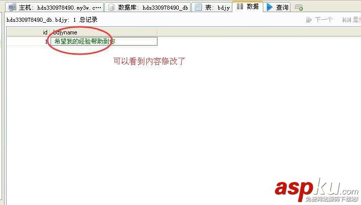 Heidisql如何連接sql server數據庫并做增刪改操作? Heidisql,sqlserver,數據庫