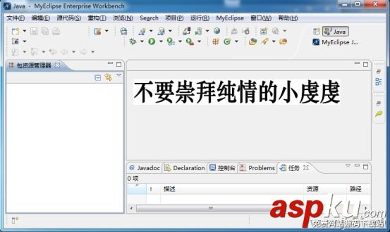 MyEclipse 10.7漢化安裝詳細(xì)圖文教程 MyEclipse10,MyEclipse