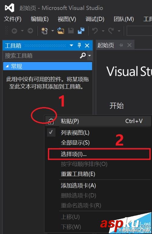 visual studio怎么手動添加工具箱控件? visualstudio,工具箱