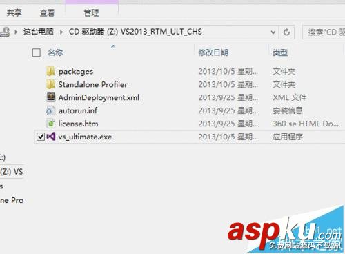 安裝Visual Studio2013后打開閃退該怎么辦? VisualStudio