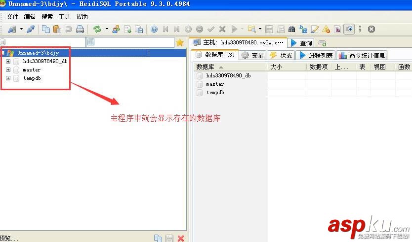Heidisql如何連接sql server數據庫并做增刪改操作? Heidisql,sqlserver,數據庫