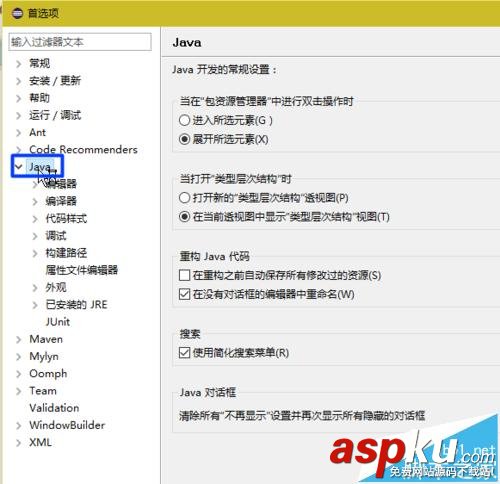 eclipse中文版怎么設置智能提示? eclipse