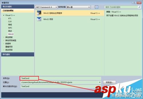 visual studio 2010怎么創建c項目? visualstudio