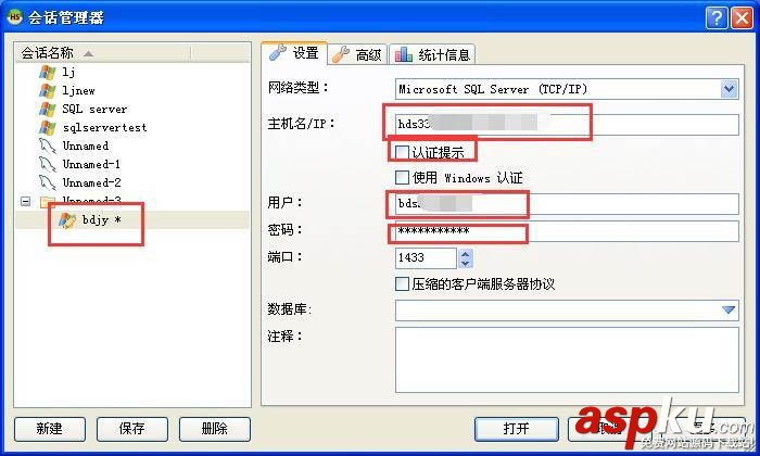 Heidisql如何連接sql server數據庫并做增刪改操作? Heidisql,sqlserver,數據庫