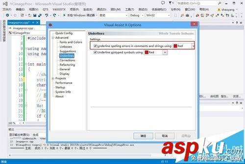 VS2013中文注釋下面總出現紅線該怎么辦? VS2013