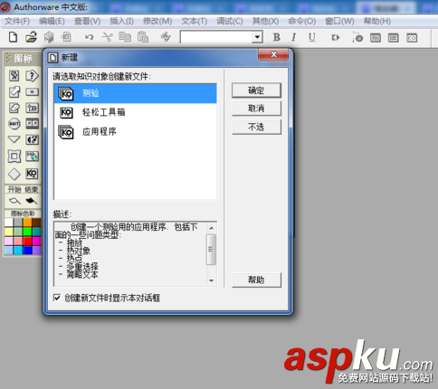 Authorware程序怎么導出xml文件 ? Authorware,xml