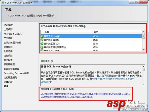 SQL Server 2014 Express免費版詳細圖文安裝教程 SQLServer2014Express,SQLServer2014安裝教程,SQLServer2014Express安裝教程