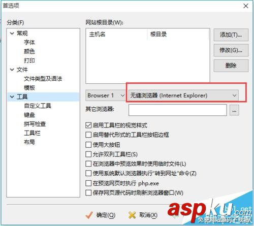 EditPlus怎么設(shè)置瀏覽器?EditPlus更改調(diào)試默認(rèn)IE瀏覽器的教程 editplus瀏覽器,editplus設(shè)置瀏覽器