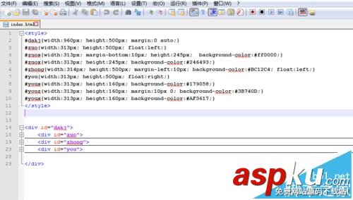 notepad++怎么展開折疊功能? notepad
