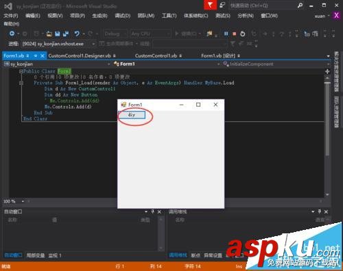 visual studio2015中怎么自定義創建vb控件? visualstudio,控件