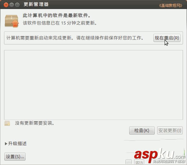 ubuntu怎么安裝 ubuntu安裝圖文教程 ubuntu