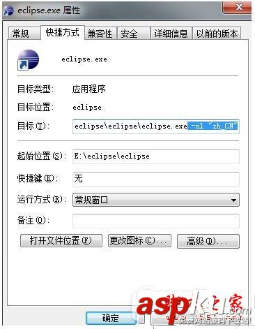 eclipse英文轉中文怎么設置 eclipse中英文切換圖文教程 eclipse,英文,中文,切換,設置
