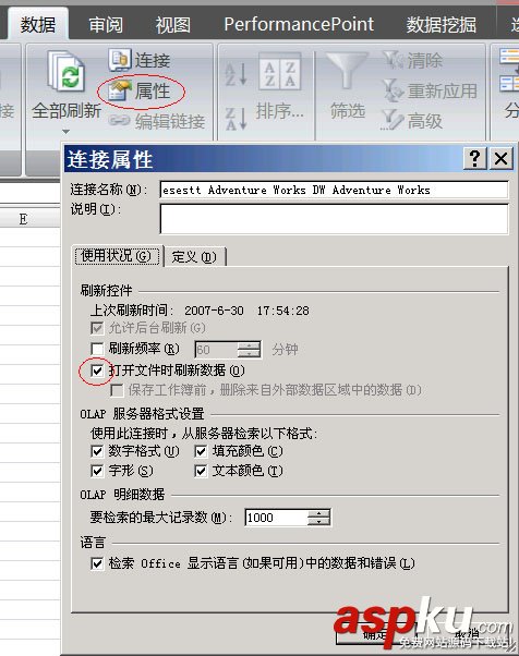 使用 Excel Services ,結合 Analysis Services 在 SharePoint 中發布報表 Analysis,Services,SharePoint,發布報表