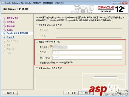 Oracle Database 12c數據庫中文配置安裝圖解教程(詳細安裝步驟) oracle12c安裝教程,oracle12c下載,Oracle,Database,數據庫