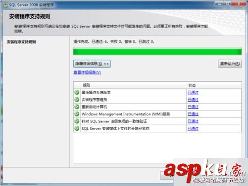 sql server2016安裝提示重啟失敗怎么辦?(附解決方法) sqlserver2016,安裝,失敗