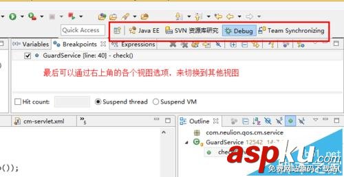 eclipse怎么取消斷點(diǎn)?eclipse設(shè)置一鍵取消所有斷點(diǎn)的方法 eclipse,eclipse取消斷點(diǎn)