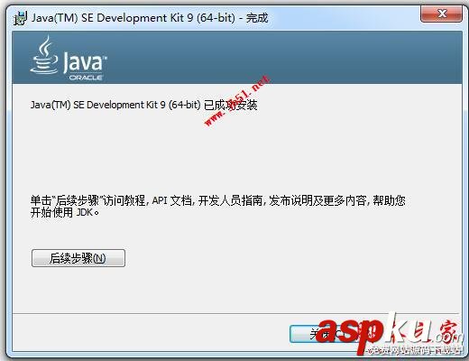JDK1.9怎么安裝配置?Java SE 9(JDK9)詳細安裝教程+環境變量配置方法 JDK1.9安裝,JDK9,Java9,JDK1.9環境變量配置,JDK1.9下載