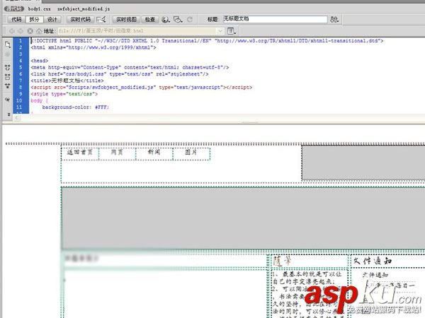 Dreamweaver,網(wǎng)頁,默認(rèn)瀏覽器