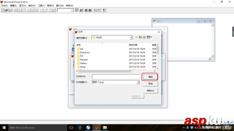 Visual FoxPro設置默認文件的方法 Visual,FoxPro,默認文件