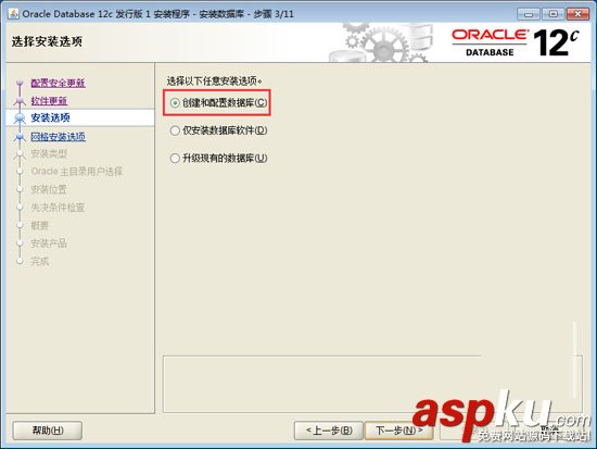 Oracle Database 12c數據庫中文配置安裝圖解教程(詳細安裝步驟) oracle12c安裝教程,oracle12c下載,Oracle,Database,數據庫