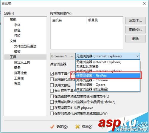EditPlus怎么設(shè)置瀏覽器?EditPlus更改調(diào)試默認(rèn)IE瀏覽器的教程 editplus瀏覽器,editplus設(shè)置瀏覽器