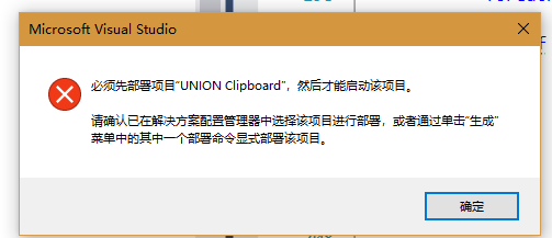 VisualStudio,部署項(xiàng)目