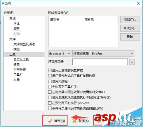 EditPlus怎么設(shè)置瀏覽器?EditPlus更改調(diào)試默認(rèn)IE瀏覽器的教程 editplus瀏覽器,editplus設(shè)置瀏覽器