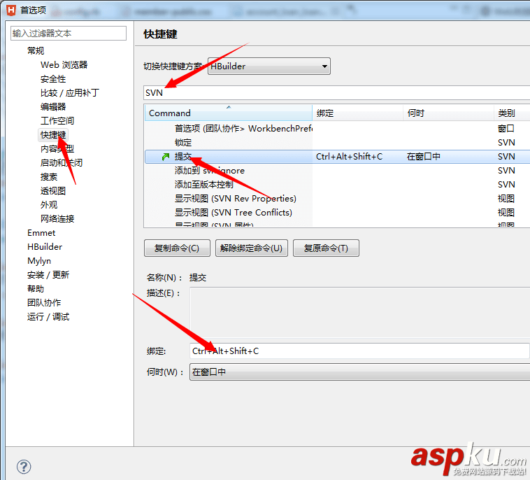 HBuilder如何配置SVN的步驟詳解 HBuilder,配置SVN