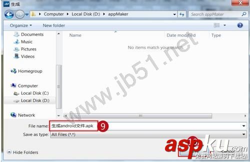appMaker(app制作軟件)怎么使用?appMaker圖文使用教程 appMaker,使用教程,app制作軟件