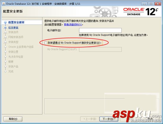 Oracle Database 12c數據庫中文配置安裝圖解教程(詳細安裝步驟) oracle12c安裝教程,oracle12c下載,Oracle,Database,數據庫