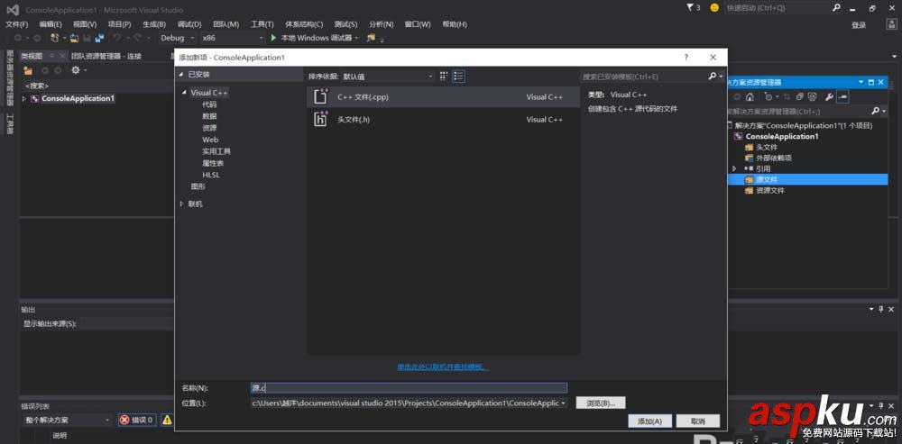 VS2015中怎么創建C語言文件? VS2015,C語言