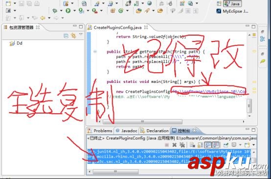 MyEclipse 10.7漢化安裝詳細(xì)圖文教程 MyEclipse10,MyEclipse