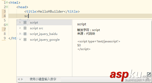 HBuilder 使用教程(入門篇) HBuilder