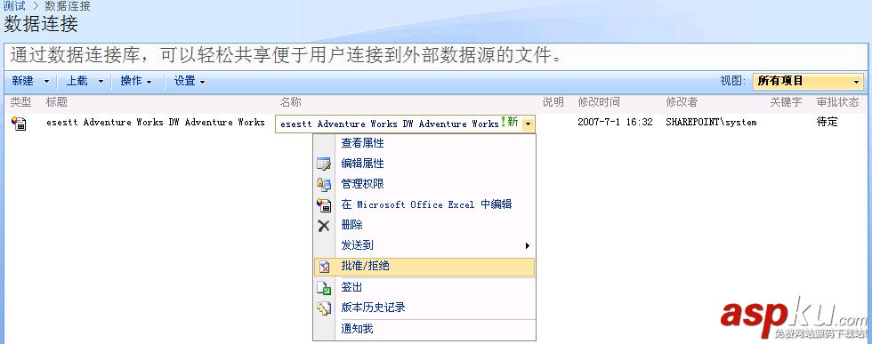 使用 Excel Services ,結合 Analysis Services 在 SharePoint 中發布報表 Analysis,Services,SharePoint,發布報表