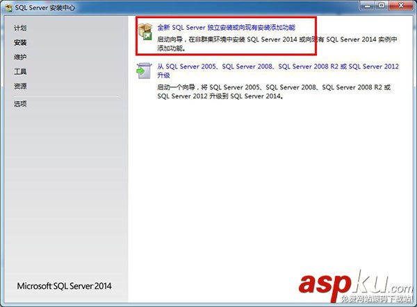 SQL Server 2014 Express免費版詳細圖文安裝教程 SQLServer2014Express,SQLServer2014安裝教程,SQLServer2014Express安裝教程