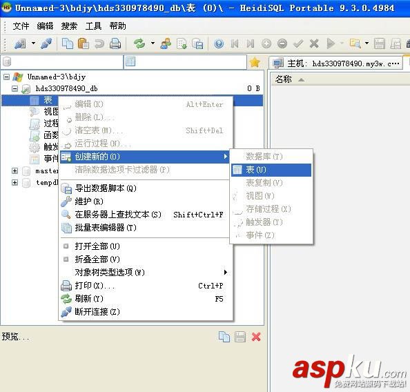 Heidisql如何連接sql server數據庫并做增刪改操作? Heidisql,sqlserver,數據庫