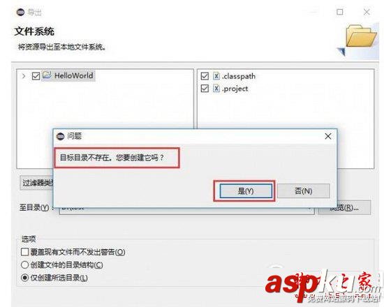 eclipse如何導出項目 eclipse導出項目最全攻略 eclipse,導出,項目,攻略