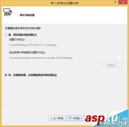 vs2013默認開發環境模板怎么修改? vs2013,開發環境