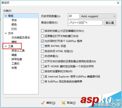 EditPlus怎么設(shè)置瀏覽器?EditPlus更改調(diào)試默認(rèn)IE瀏覽器的教程 editplus瀏覽器,editplus設(shè)置瀏覽器