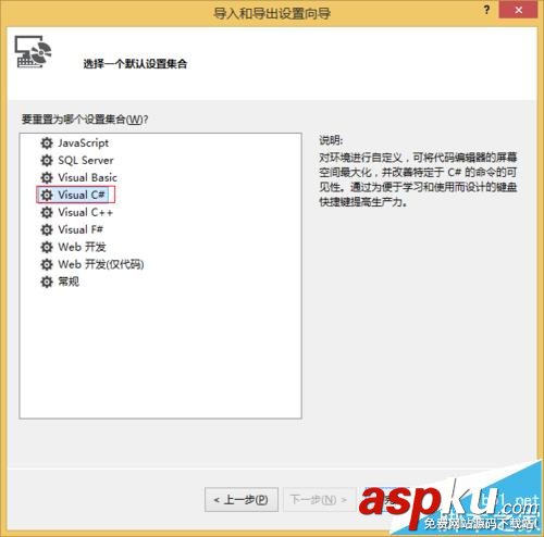 vs2013默認開發環境模板怎么修改? vs2013,開發環境