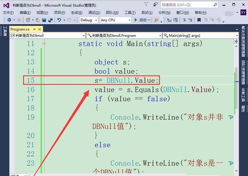 VisualStudio,判斷,數據,DBNull