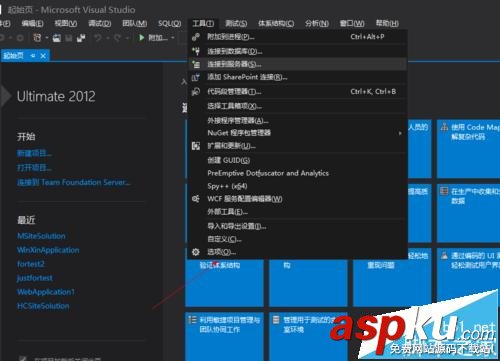 vs2012界面主題怎么更換?vs2012設(shè)置黑色主題的教程 vs2012黑色主題,vs2012界面主題設(shè)置,vs2012設(shè)置黑色主題