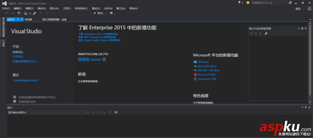 VS2015中怎么創建C語言文件? VS2015,C語言