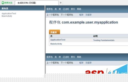 Android studio生成javadoc文件的教程 Android,studio,javadoc
