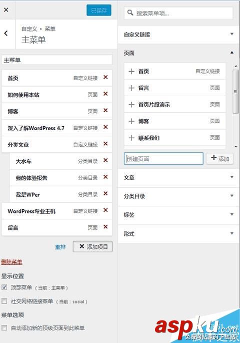 WordPress4.7最終正式版發(fā)布:WP4.7最終正式版更新內(nèi)容 WordPress,正式版