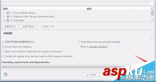Eclipse軟件中怎么安裝SVN插件? eclipse,svn插件安裝