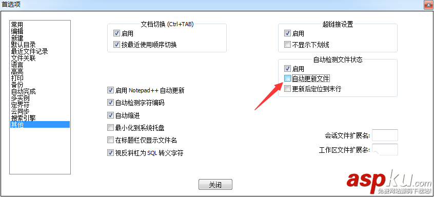Notepad++怎么設置自動更新日志文件? Notepad,日志
