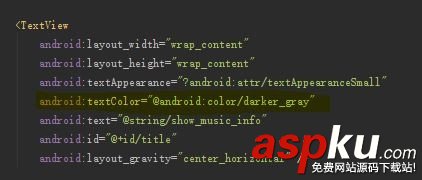 Android XML文件中的@、?、@+的該怎么理解? android反編譯xml文件,android讀寫xml文件,android,解析xml文件
