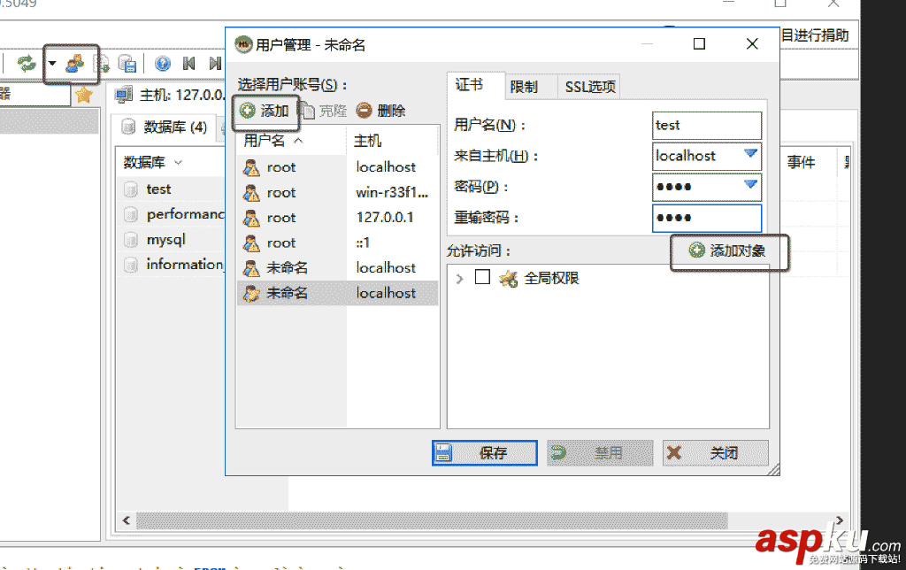 HeidiSQl使用方法(mysql數據庫管理工具) HeidiSQl